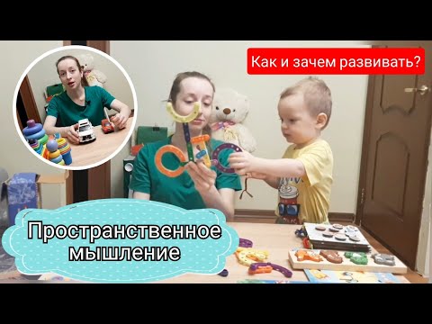 Пространственное мышление. Как и зачем развивать?