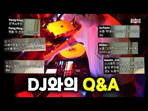 [DJLife] I’m no Team Rocket, but if you’re curious, it’s only right to tell you | Q&A | DJ TEZZ