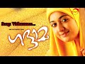 Vidhuramee Yathra | Gadhama | Hariharan | Shreya Ghoshal | Bennet & Veetraag | Rafeeq Ahamed Mp3 Song