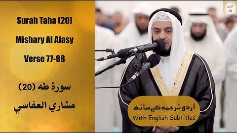 Surah TaHa (20) Verse 77-98 Mishary Al Afasy مشاري العفاسي سورة طه #العفاسي #quran #islam #alafasy