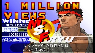 Street Fighter III: 3rd Strike (ARC) Ryu [4k] [TAS] screenshot 1