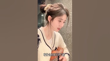 Ju Jing Yi   Cúc Tịnh Y TikTok #Shorts  402