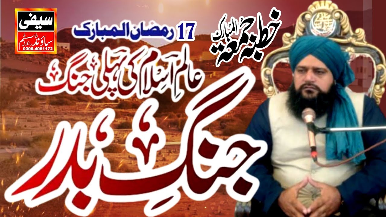 Allama Maulana Mufti Muhammad Ali Raza Qadri Al Ashrafi 2026