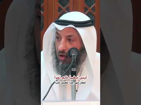 ليس مهما كم تقرأ ولكن