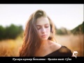 Julija Morozova - Jeto Leto (Vladimir Koskin Remix)