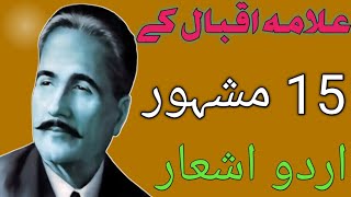Allama Iqbal Shayari Urdu Shayari Shayari Status Whatsapp Status Heart Touching Poetry