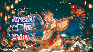 Arealy仁辰 - China Z - Nightcore