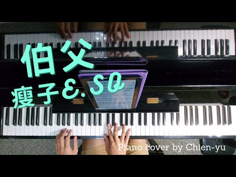 Bo Fu - E.SO