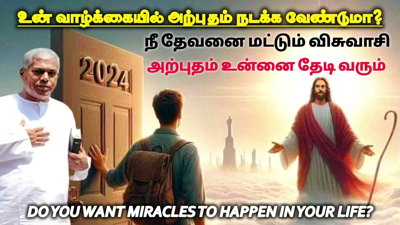 நீ தேவனை மட்டும் விசுவாசி அற்புதம் உன்னை தேடி வரும் | Pas.durai @TPMARAISEANDSHINE
