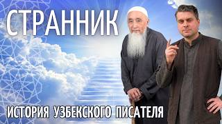 Сабит Мадалиев как образец стойкости на своём жизненном пути