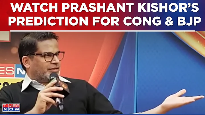 Prashant Kishor Predicts State-Wise Seats Of Congress & BJP For Lok Sabha Elections | Navika Kumar - DayDayNews