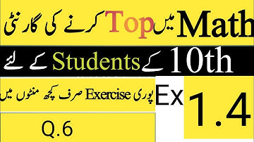 Exercise 1.4 |  Class 10 Math | Class 10 Math Ch 1 - Exercise 1.4 - 10th Class Math Chapter 1