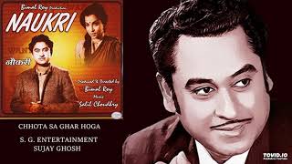 CHHOTA SA GHAR HOGA - KISHORE KUMAR - NAUKRI - SALIL CHOWDHURI