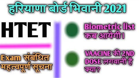 #htet2021 HTET Biometric Message कब आएगा। Htet result 2021। Htet revised answer key 2021 #htetresult