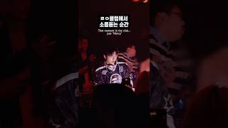 The Moment When Dopamine Bursts At The Clubfeat Dj Aster