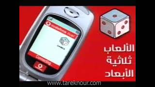 أعلان 3 فودافون جديد فودافون لايف كلمني على الفودافون رمضان 2003 - 2004