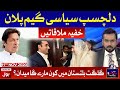 Bus Bohat Hogaya with Arbab Jahangir Complete Episode | 11th Nov 2020