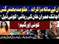 Is Imran Khan's Bail Result of Deal? | Absar Alam Reveals Inside Information |