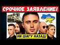 Поп-рок-группа «Антитела» выступила с экстренным заявлением: поддержала вся Украина