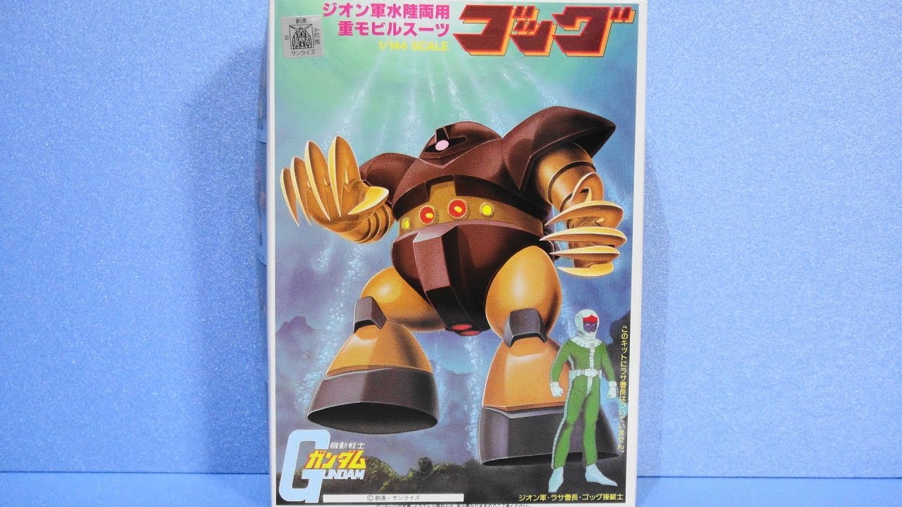 思い出のガンプラキットレビュー集 No.244 ☆ 機動戦士ガンダム