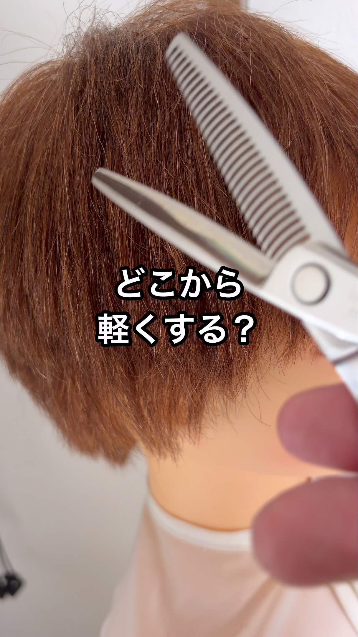 DIY Haircut] How to Use Thinning Shears Without Messing Up