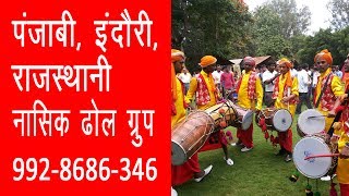Nasik Dhol Artist for booking call 09928686346