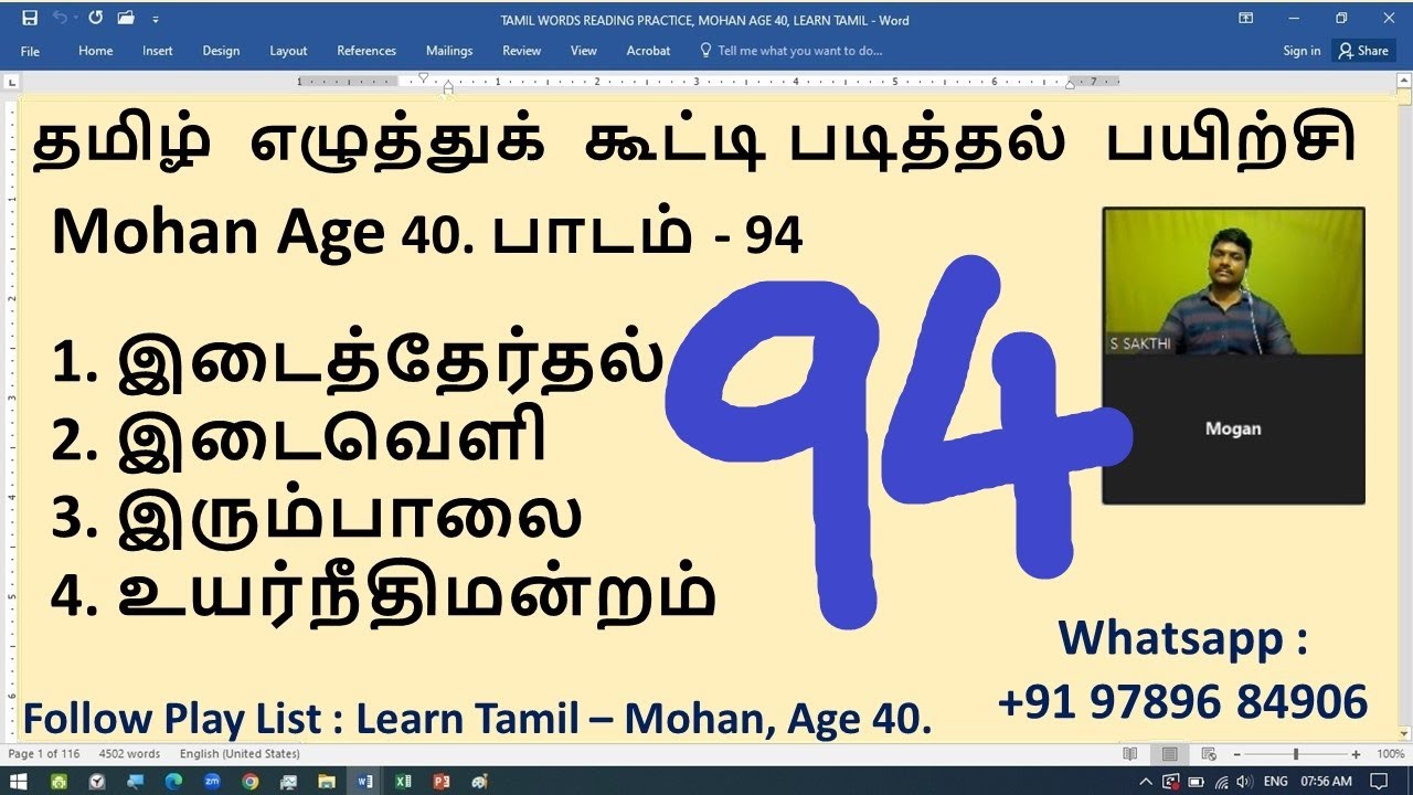 #94. Learn Tamil With Mohan (Age 40), Tamil Reading Practice, Sakthi Academy