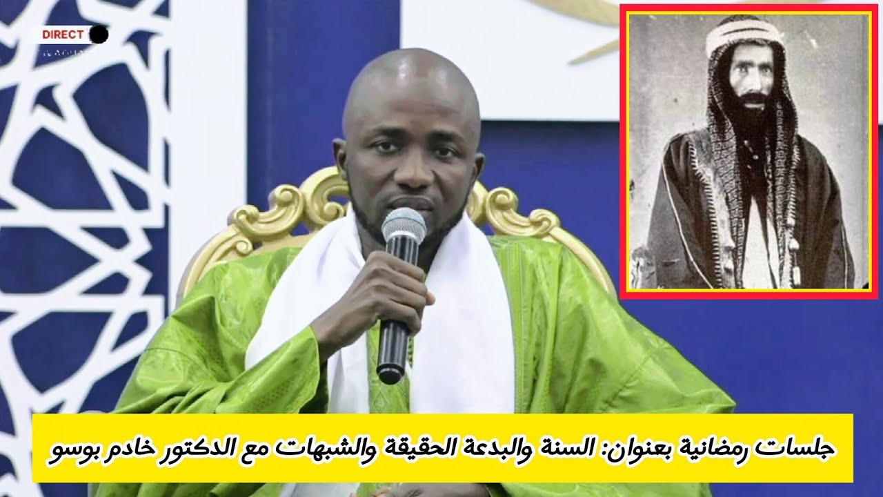 Dr Khadim Bousso di wakhtaan ci sunna ak bidah mooy lan ci l'islam
