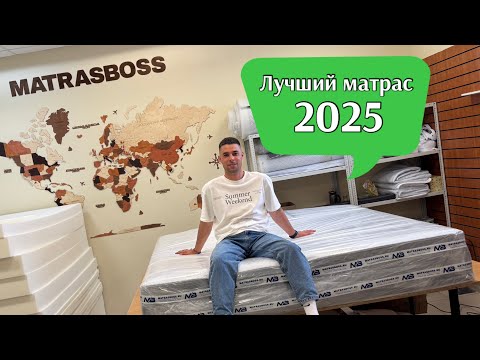 Какой матрас выбрать