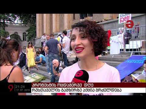 პროტესტის 28-ე დღეს პარლამენტთან წიგნები იყიდება