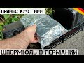 Что принесла свалка? Кучу Hi-Fi, JBL и раритетные игры! | Мои находки на свалке в Германии