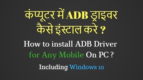How to Install ADB Driver on Windows | ADB & Fastboot Driver Installation (Hindi Guide)