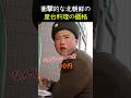 衝撃的な北朝鮮の屋台料理の価格!