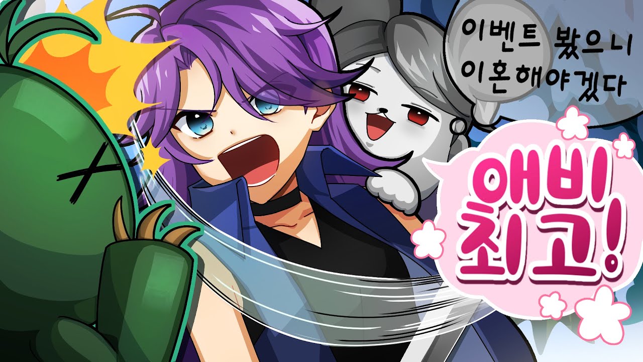 애비게일 미안해! stardew valley