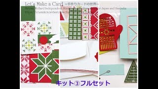 スタンピンアップ公認デモンストレーターウェラード里美がお送りする2017年10月お買い物プレンゼント中身発表！