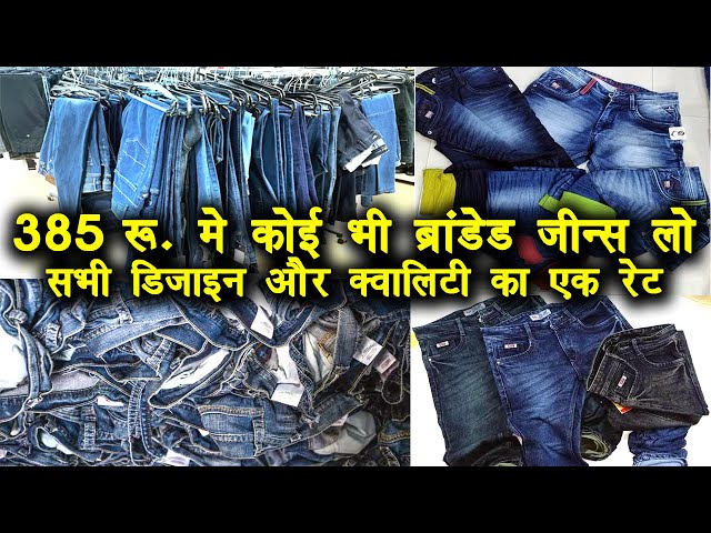 Jeans Manufacturer in Ahmedabad, Jeans Wholesaler in Ahmedabad