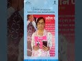 Indira Gandhi Smartphone Yojana | Testimonial Video 1
