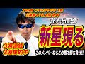 【北九州記念2025】新星現る！！このメンバーなら、この馬で勝ち負け！！３週連続で３連単的中【競馬予想/全頭診断】