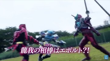 仮面ライダービルドNEWWORLD仮面ライダークローズ風次回予告