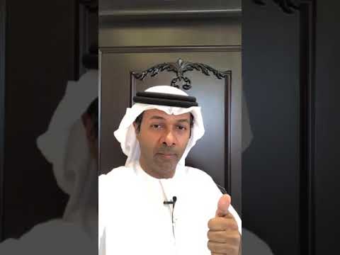 الموظف وطريقته في المدح د عبداللطيف العزعزي