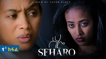 ሰሃሮ | SEHARO Part-1 New Eritrean Film  by Yacob Dawit 2022