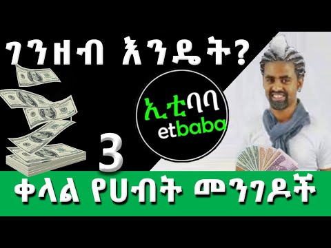 ቪዲዮ: የበረዶ ሸርጣን እግርን ለማብሰል 3 መንገዶች