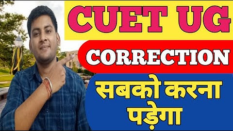 CUET CORRECTION STEP BY STEP PROCESS || CUET CORRECTION WINDOW OPEN || CUET 2022 LATEST UPDATE
