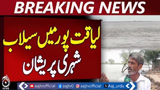 Severe Floods in Liaquatpur as Rivers Induce Massive Destruction &ndash; Pakistan News