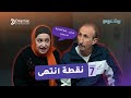 نقطة انتهى الحلقة السابعة من مسلسل بيت عربي 