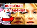 Кожа как у Младенца за 1 День! Самая Простая Маска от Глубоких Морщин