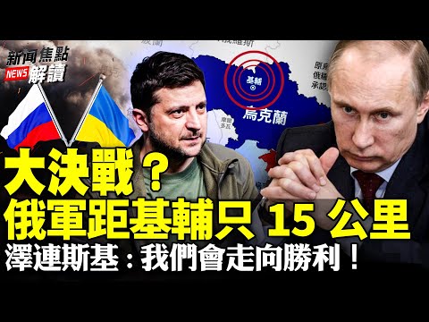 新一轮制裁! G7宣布取消俄最惠国待遇;情报有误?俄联邦安全局两名高官被软禁;“俄罗斯首富”劝普丁:不要带我们回到1917年;【希望之声TV-新闻焦点解读-2022/3/11】主持:高洁 嘉宾:谢田