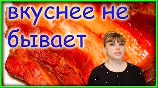Пальчики оближешь! Сало (подчеревок) в луковой шелухе, просто, но так ВКУСНО!!! Пальчики оближешь! Сало (подчеревок) в луковой шелухе, просто, но так ВКУСНО!!!