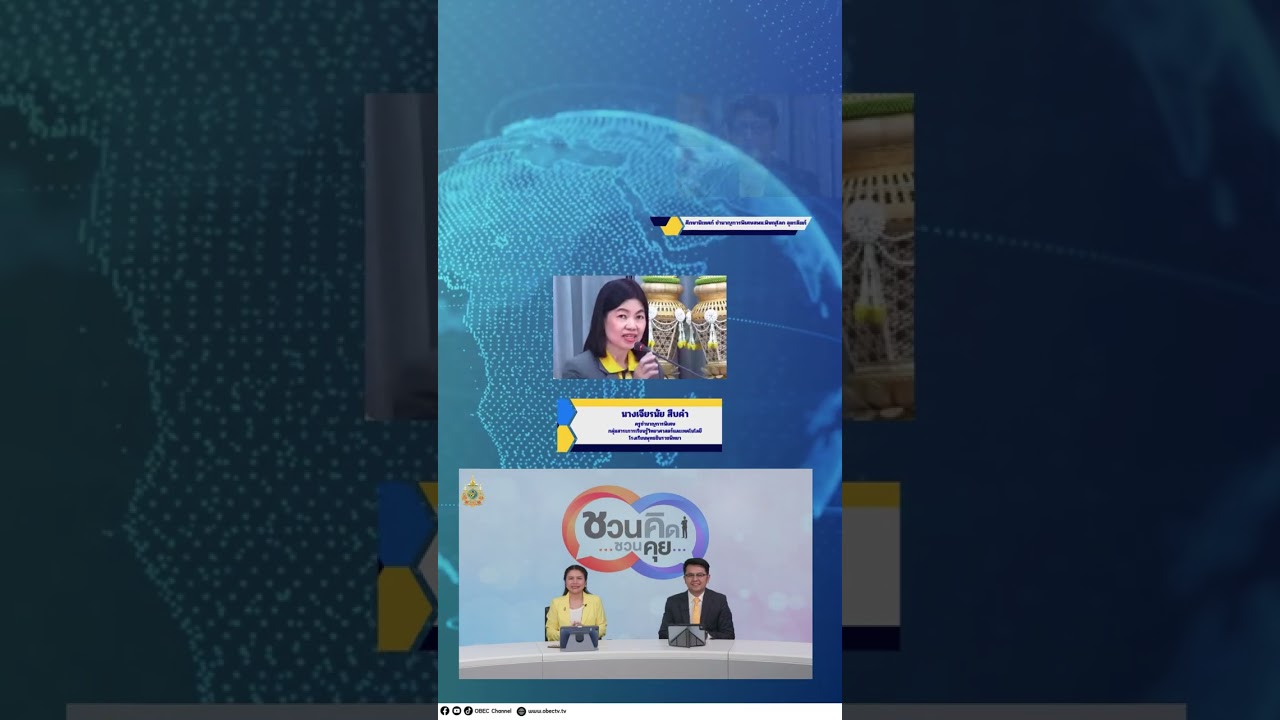 Highlight Moment เก็บภาพประทับใจ "พฤหัสเช้า ข่าว สพฐ." วันที่ 28 พฤศจิกายน 2567