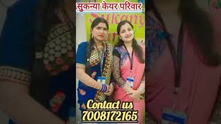 Skpm Sukanya Care Limited